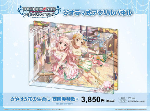 『アイドルマスター シンデレラガールズ』ジオラマ式アクリルパネル さやけき花の生命に 西園寺琴歌+Ver.